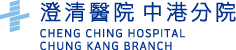 Cheng Ching Hospital Chung Kang Branch